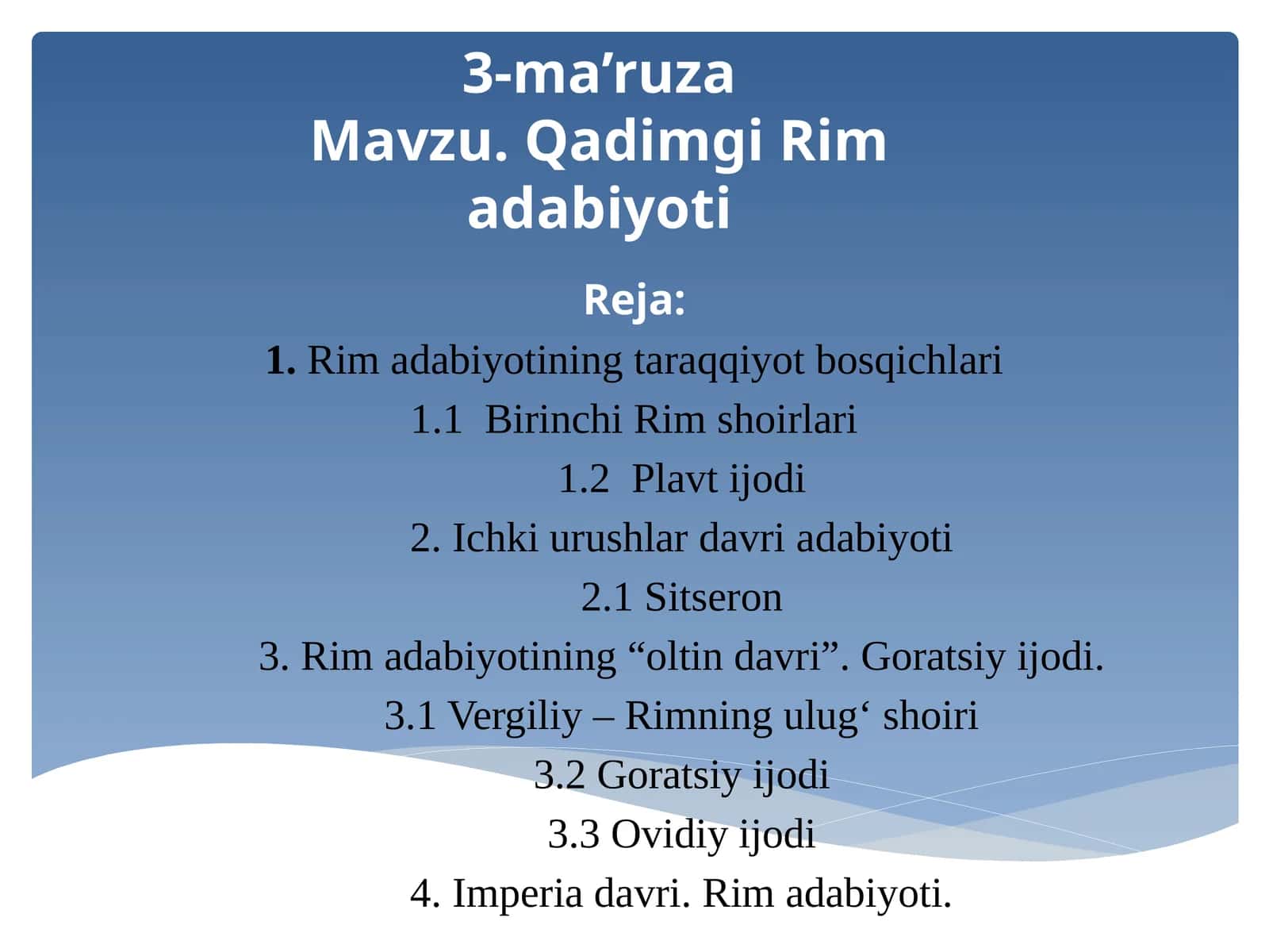 Qadimgi Rim adabiyoti
