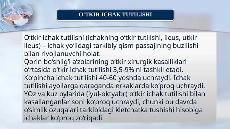 O‘tkir ichak tutilishi