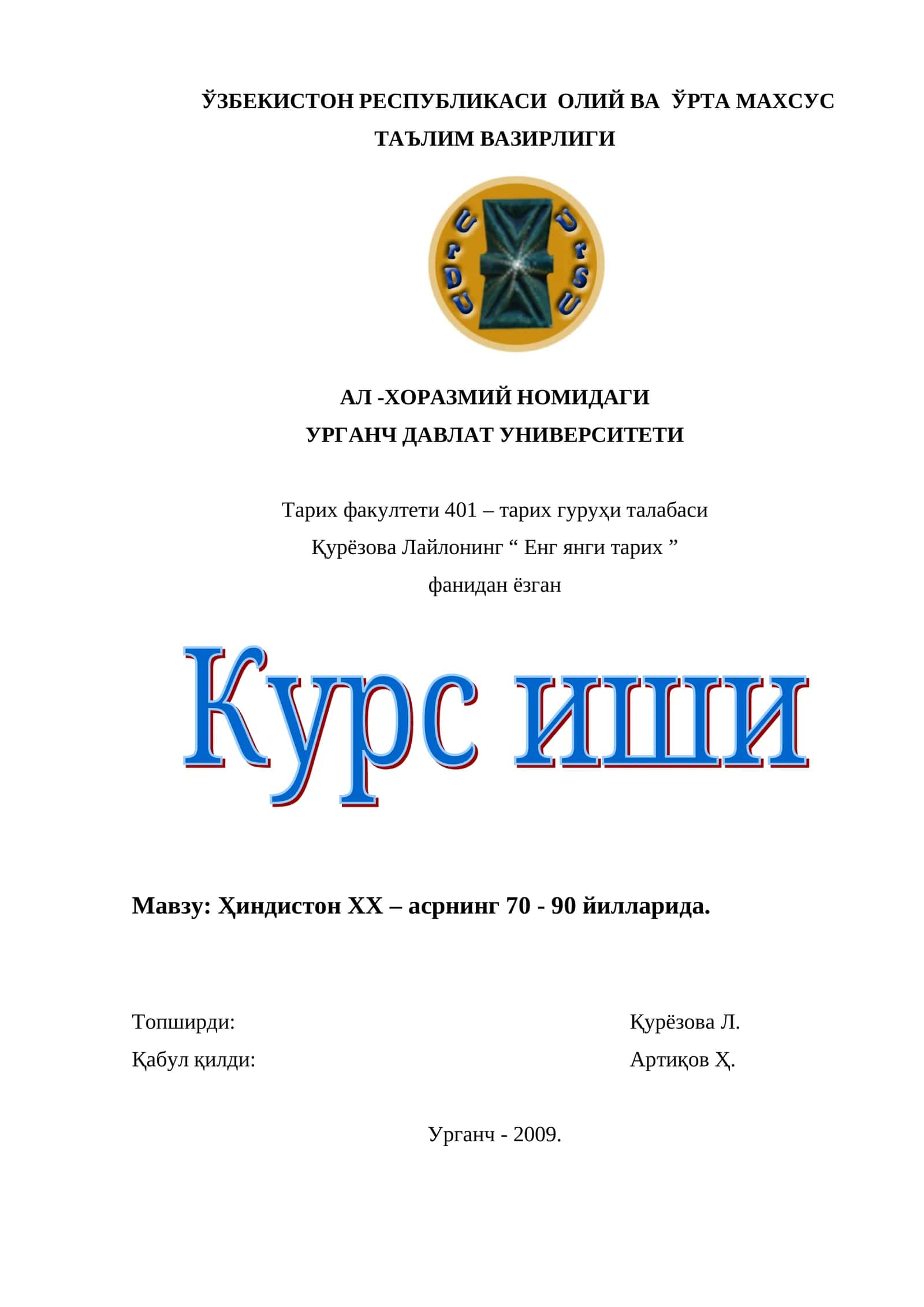 Ҳиндистон XX – асрнинг 70 - 90 йилларида