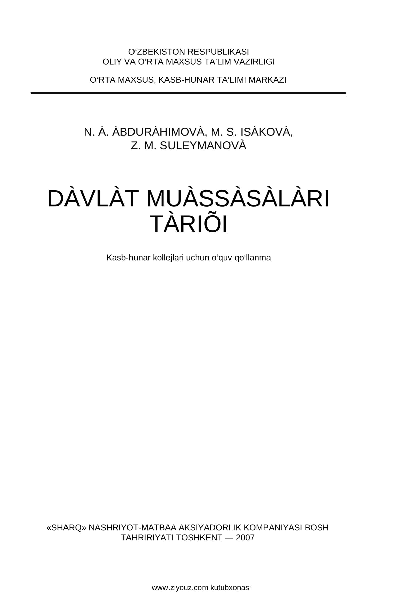 Davlat muassasalari tarixi