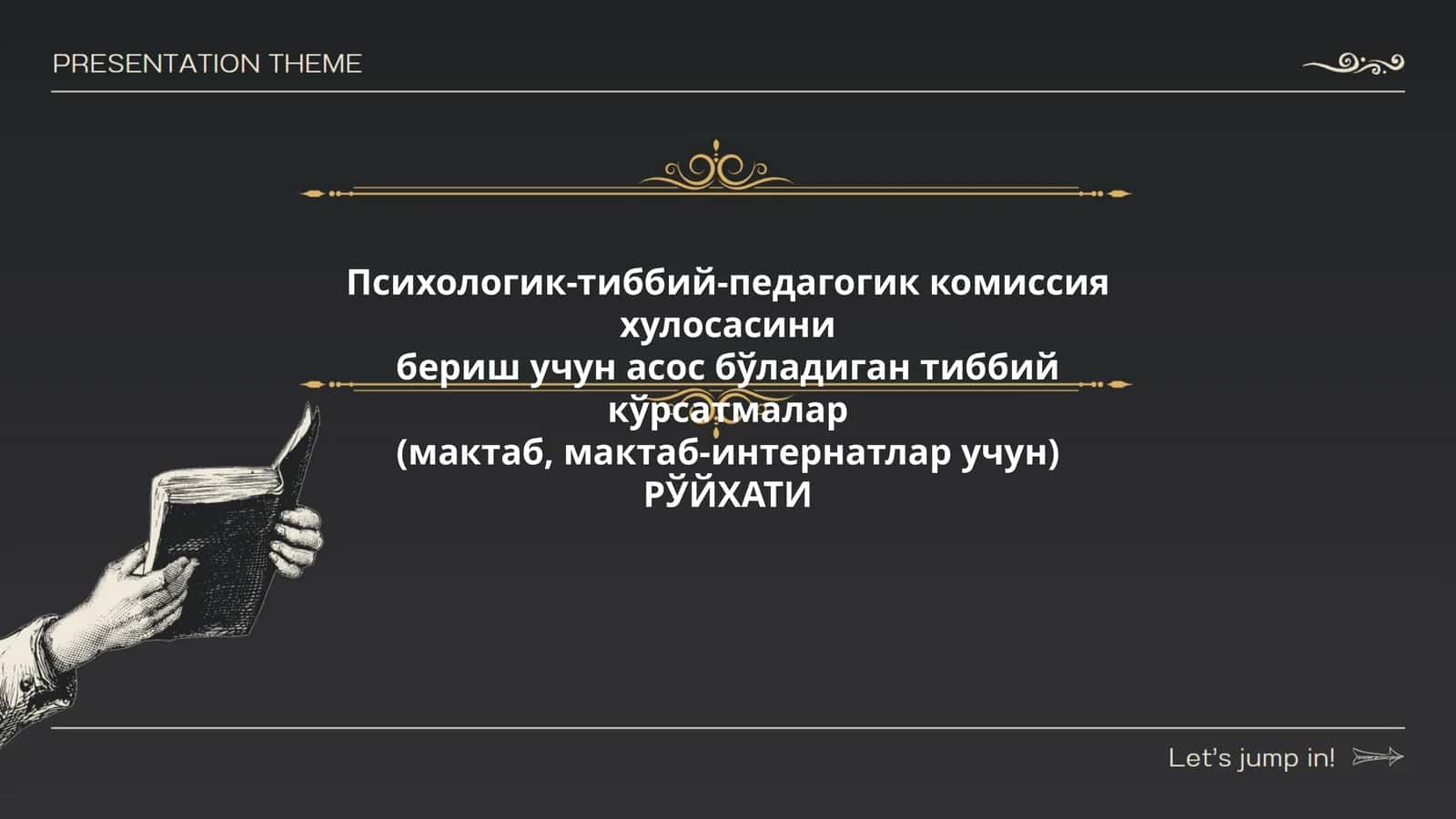 Психологик-тиббий-педагогик комиссия хулосаси