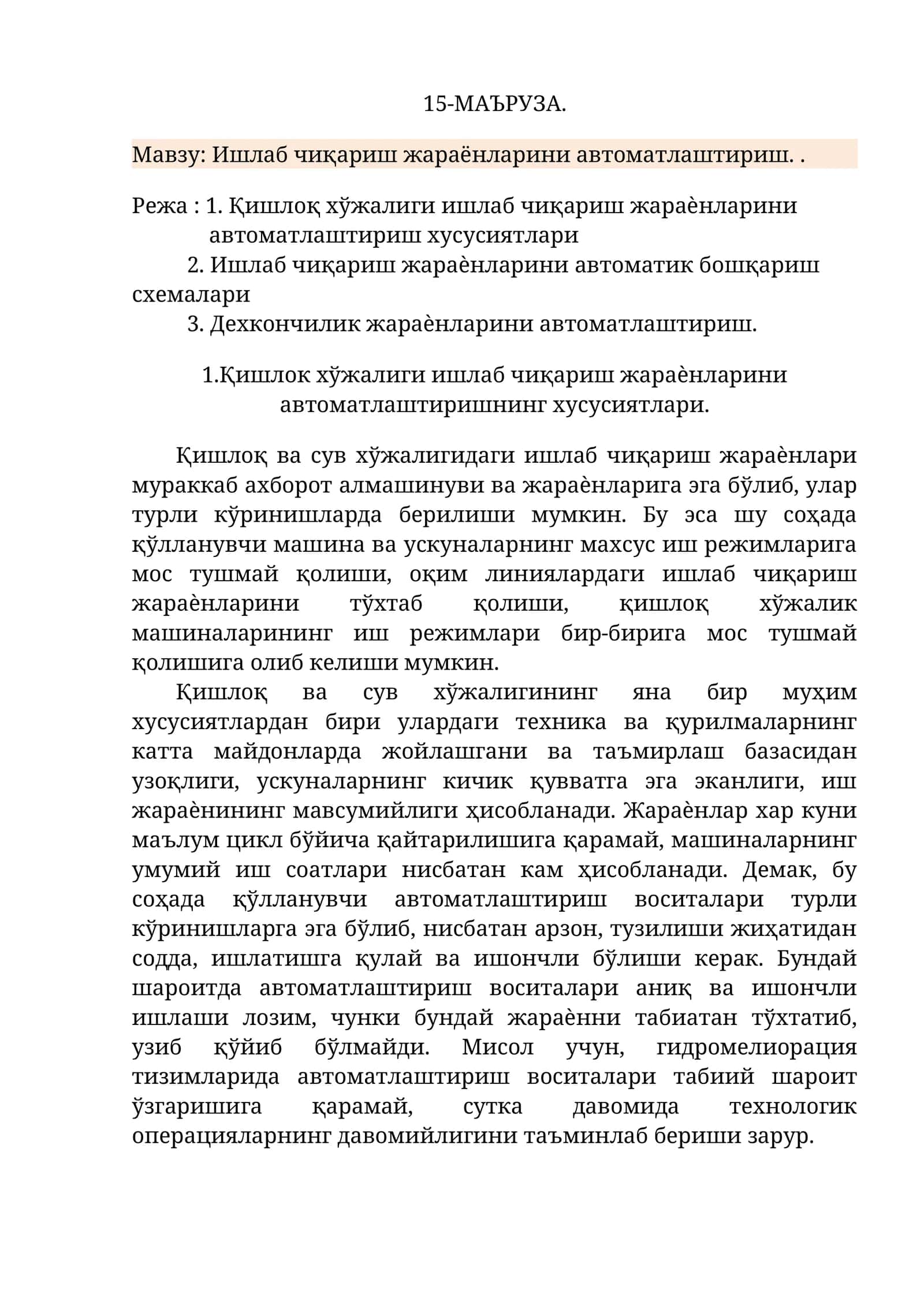 Ишлаб Чиқариш Жараёнларини Автоматлаштириш