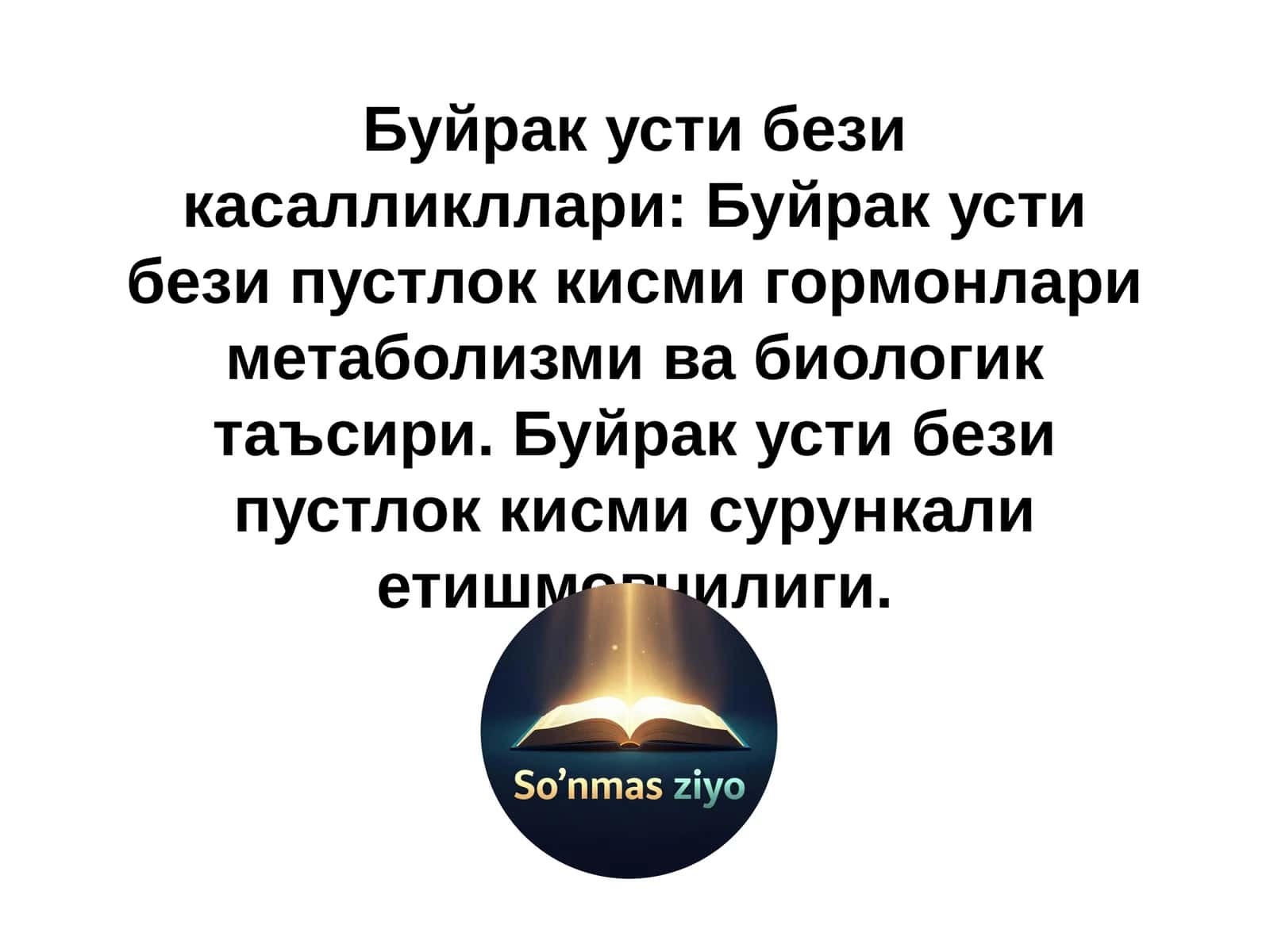 Буйрак усти бези касалликклари.