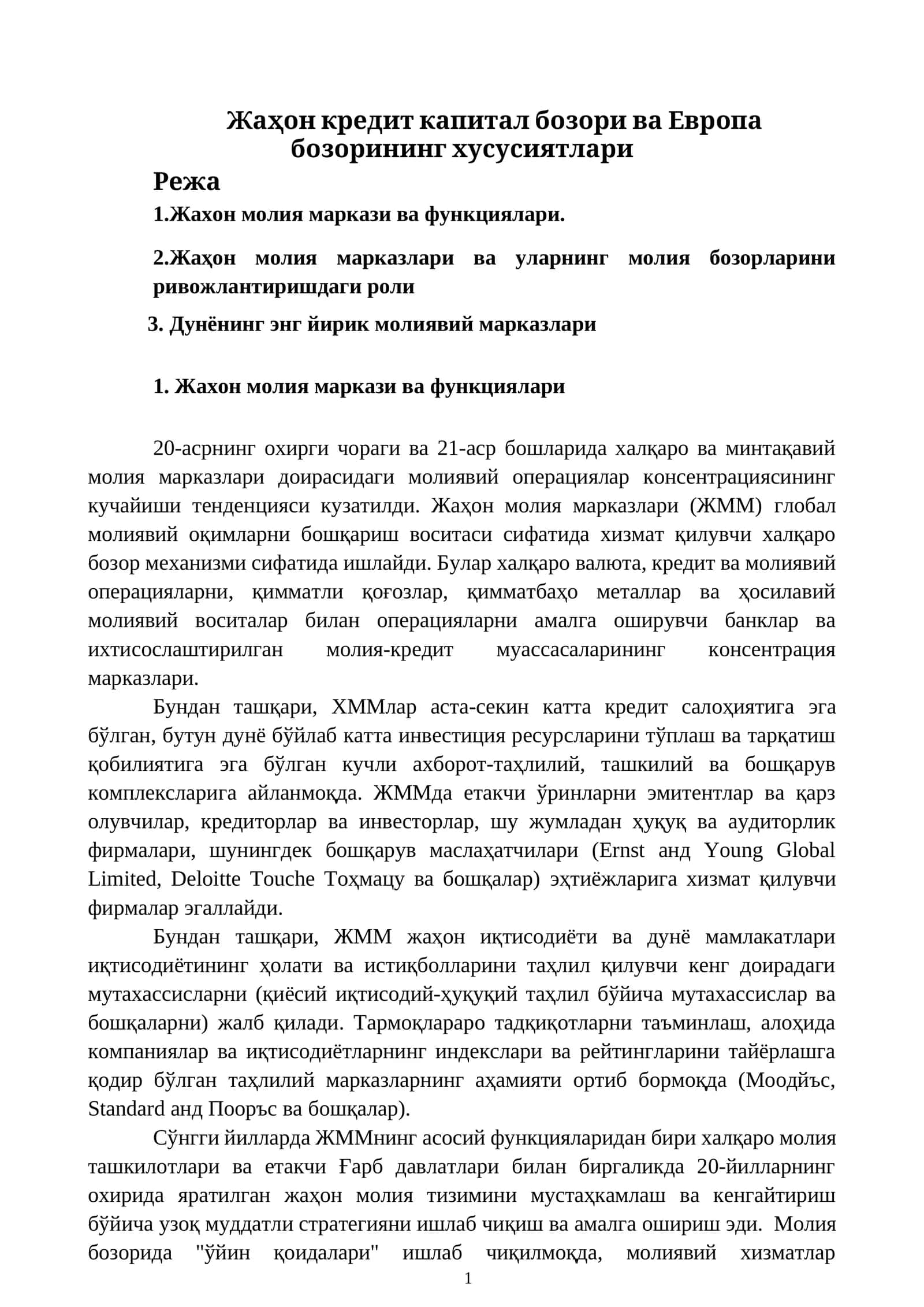Жаҳон кредит капитал бозори ва Европа бозорининг хусусиятлари