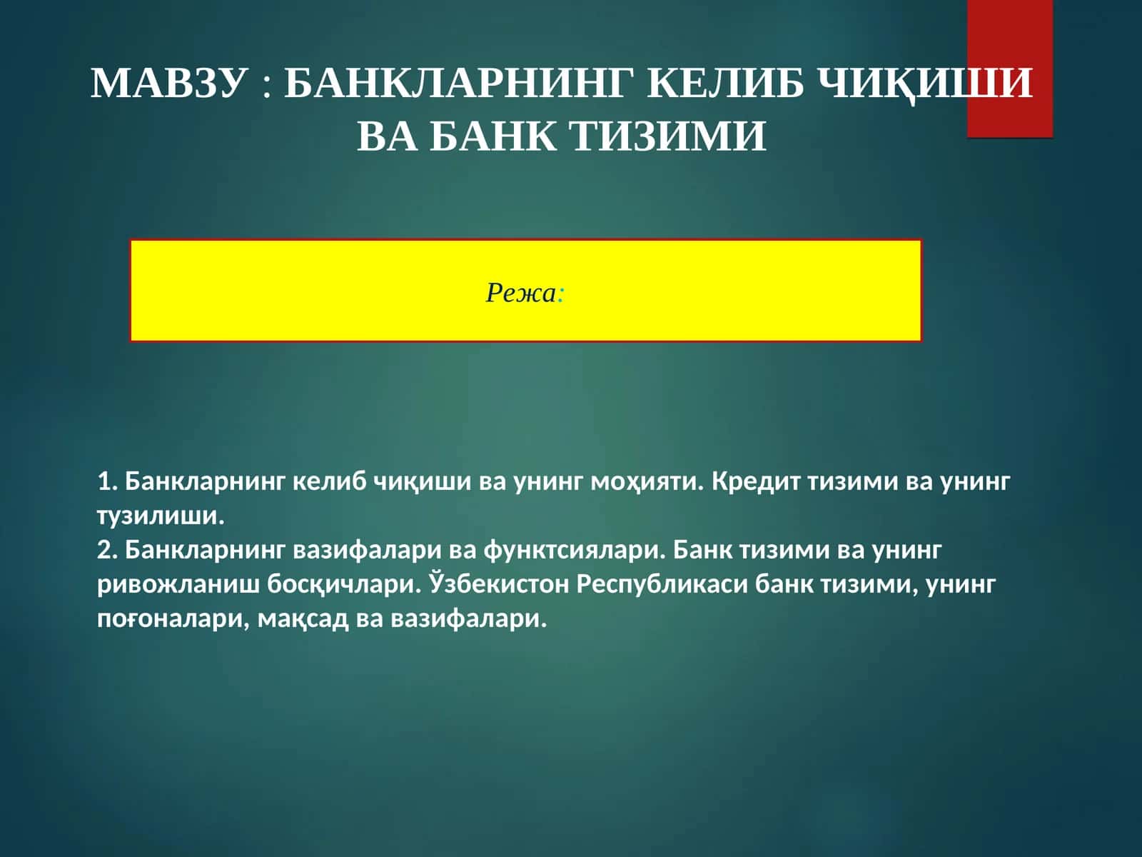 БАНКЛАРНИНГ КЕЛИБ ЧИҚИШИ ВА БАНК ТИЗИМИ