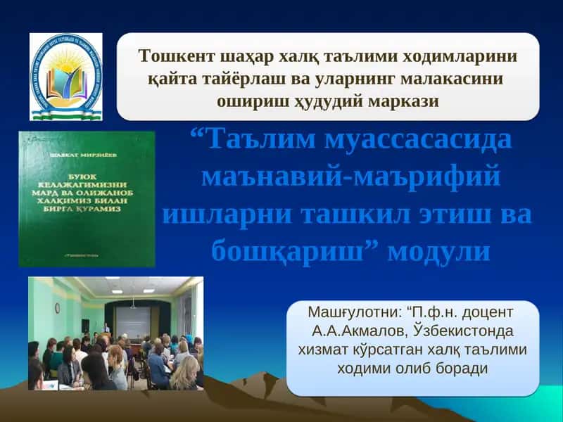 Баркамол авлодни тарбиялашда оила институти