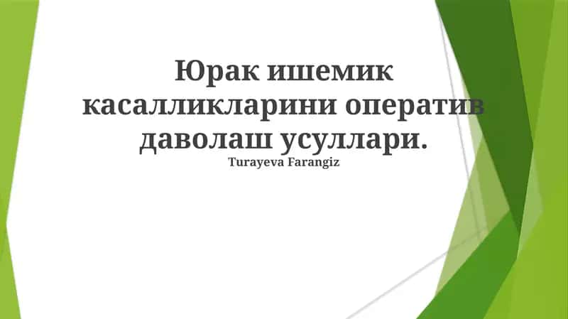 Yurak toj arteriyasini shuntlash (YTASH)