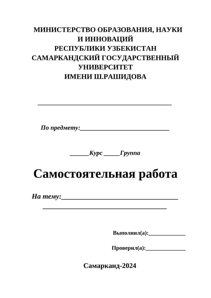 Самостоятельная работа на тему: Прокариотические и эукариотические клетки
