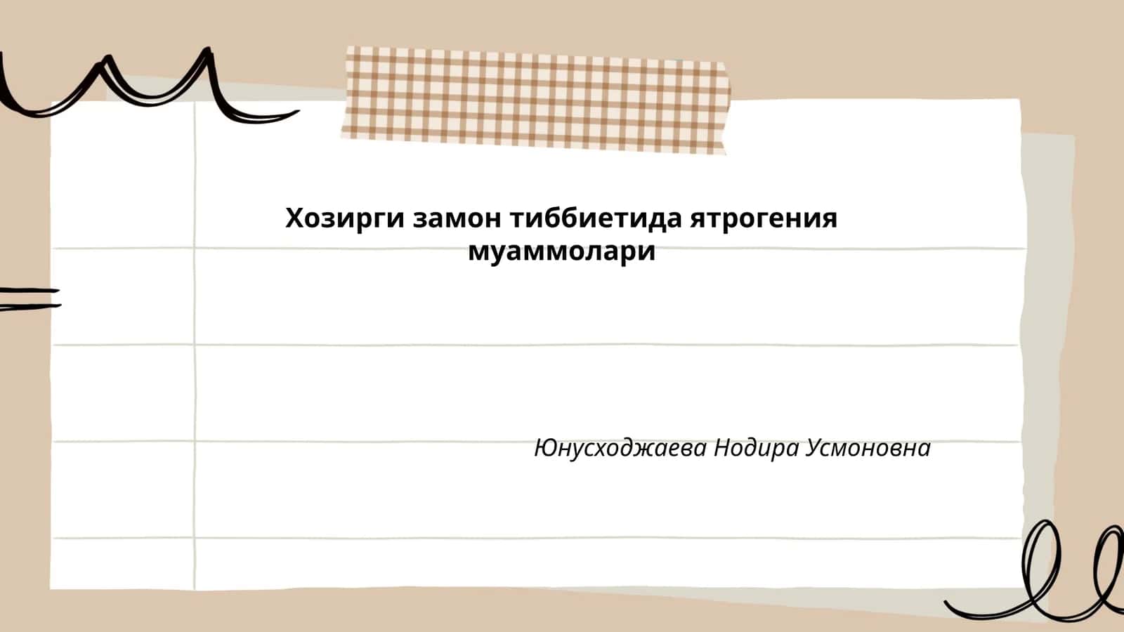 Хозирги замон тиббиетида ятрогения муаммолари