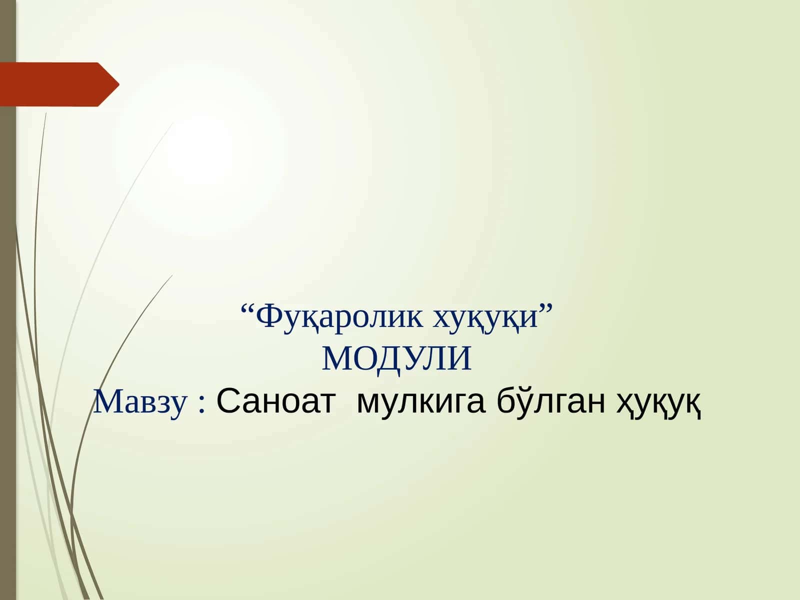 Фуқароликхуқуқи