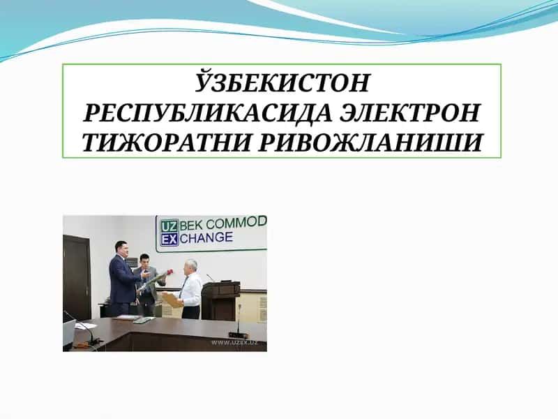 Ўзбекистон Республикасида электрон тижоратни ривожланиши