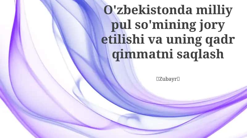 O'zbekistonda milliy pul so'mining jory etilishi va uning qadr qimmatni saqlash