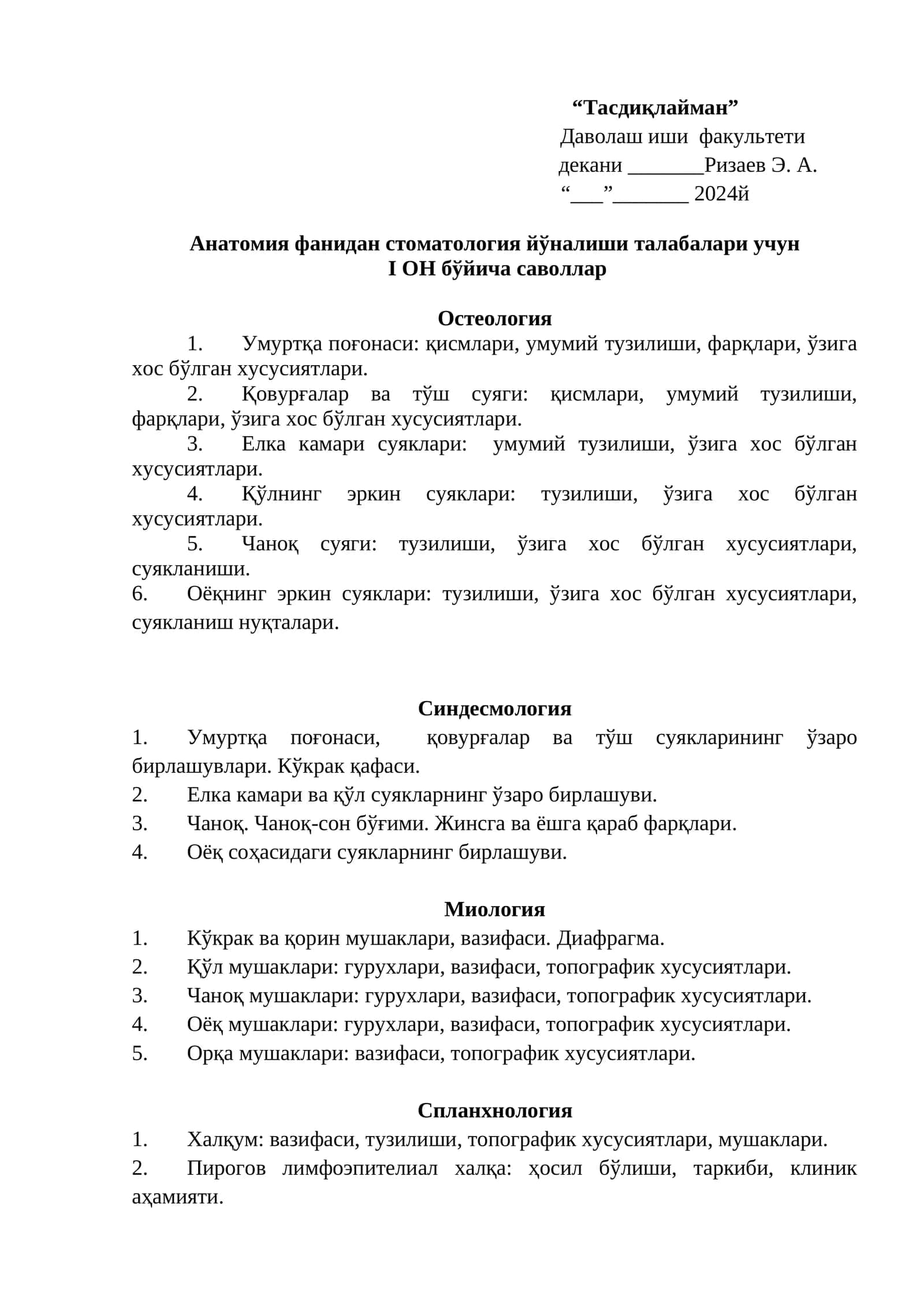 Анатомия фанидан стоматология йўналиши талабалари учун I ОН бўйича саволлар
