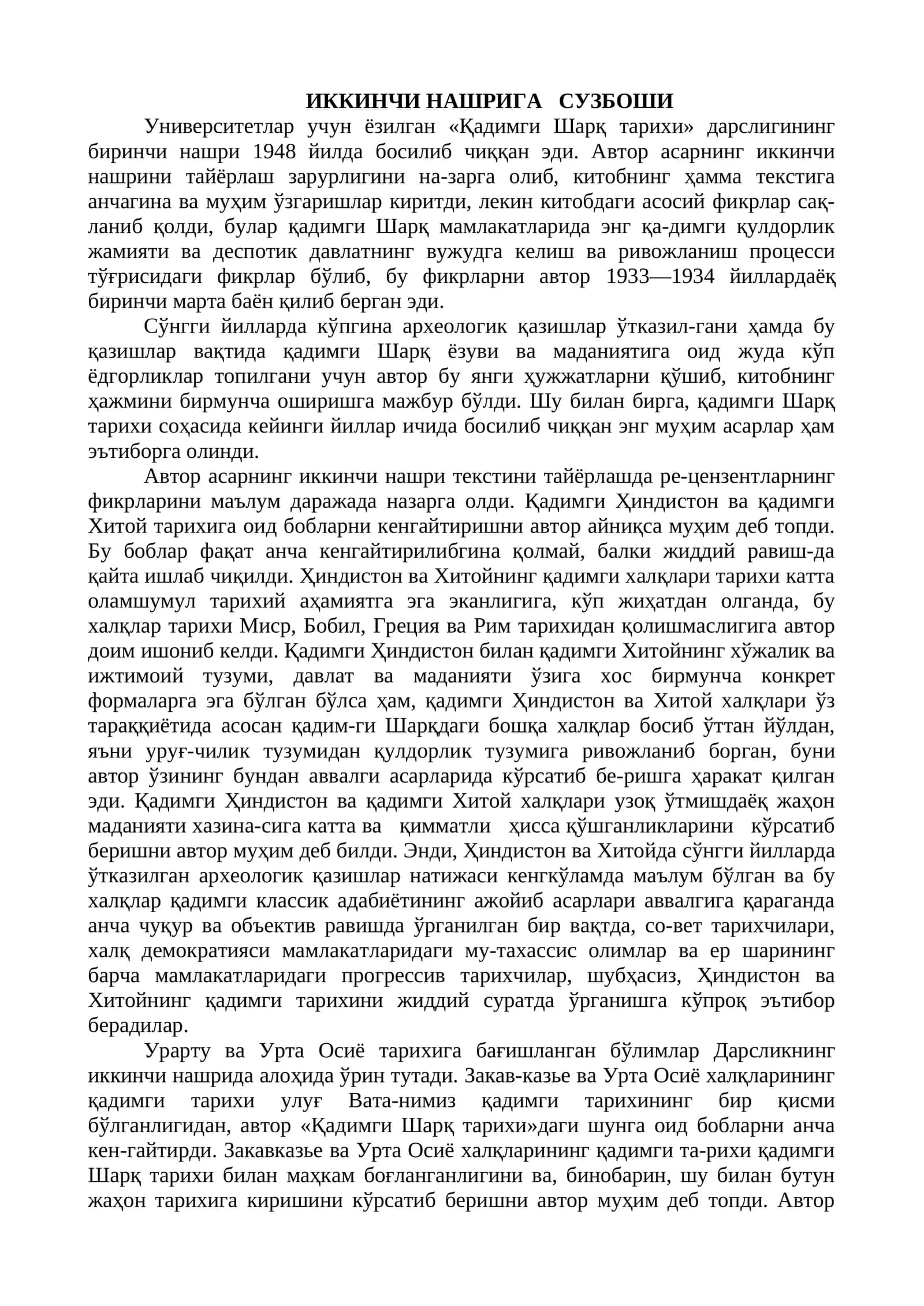 Қадимги Шарқ тарихи