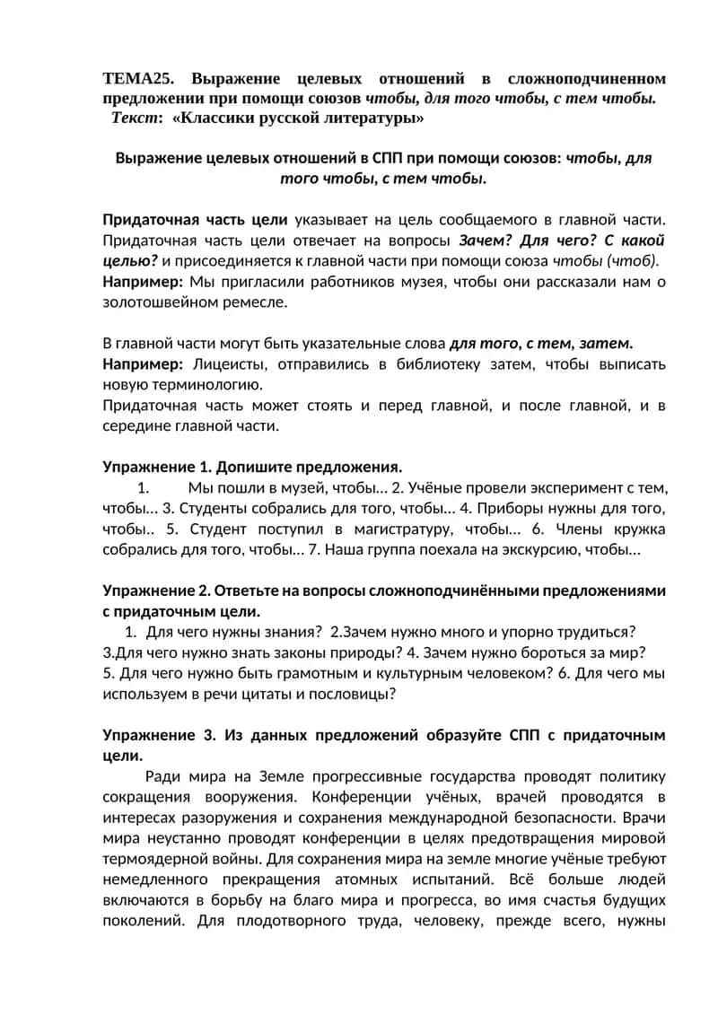 Классики русской литературы