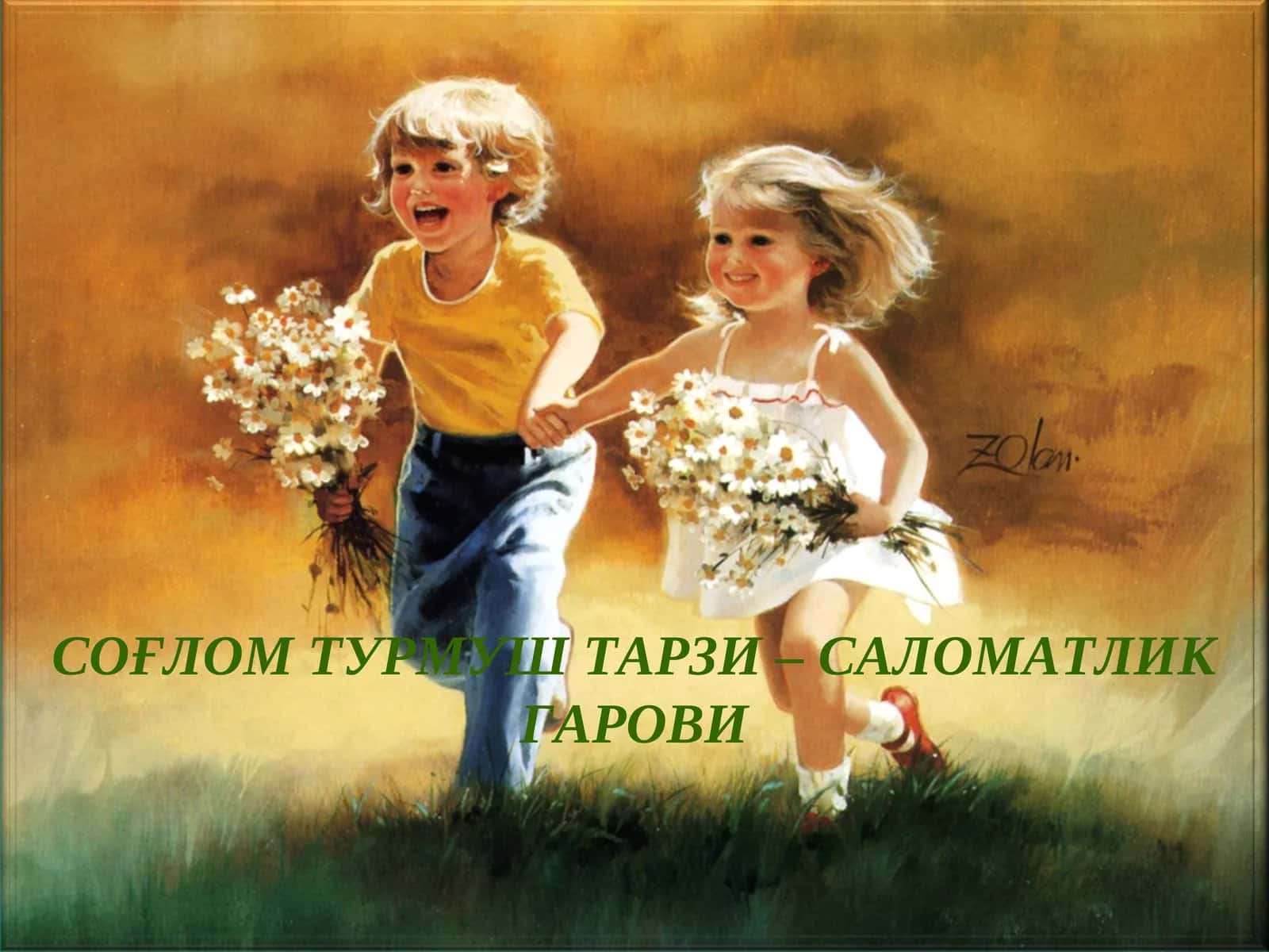 СОҒЛОМ ТУРМУШ ТАРЗИ – САЛОМАТЛИК ГАРОВИ