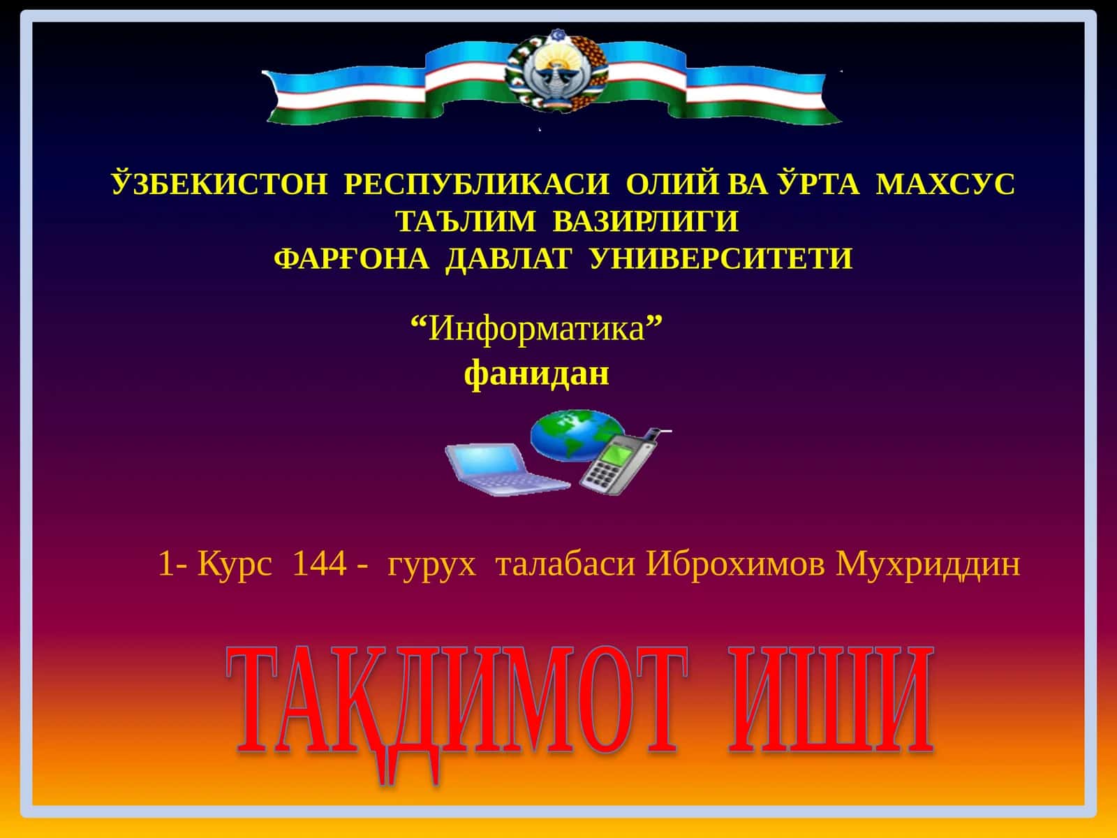 Проводник (Йулбошловчи) дастури