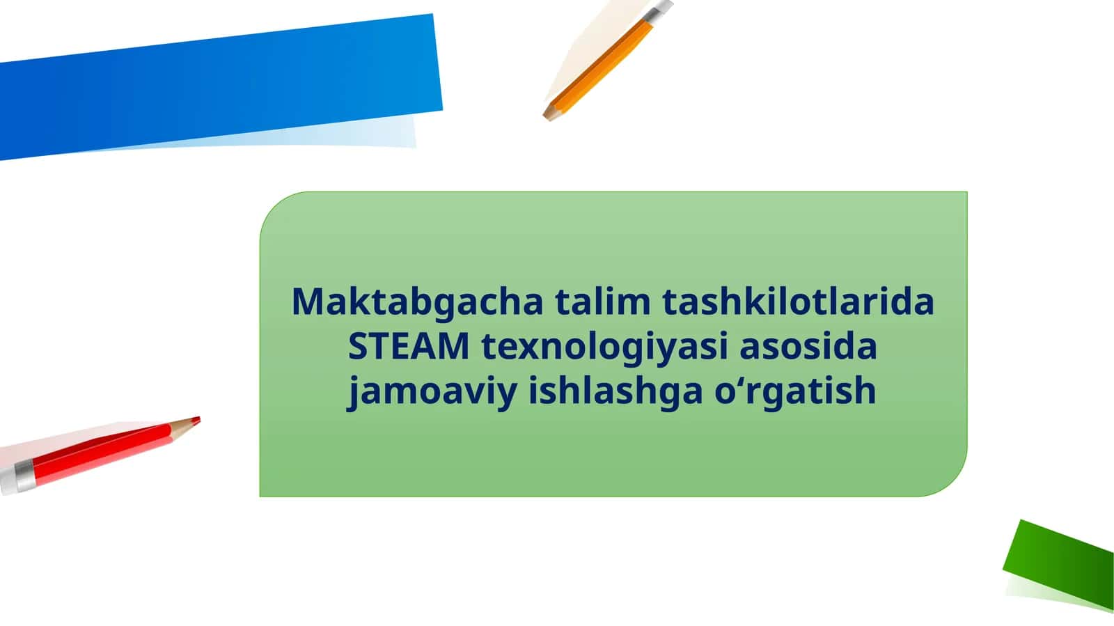Maktabgachatalimtashkilotlarida STEAM texnologiyasi asosida jamoaviy ishlashga oʻrgatish