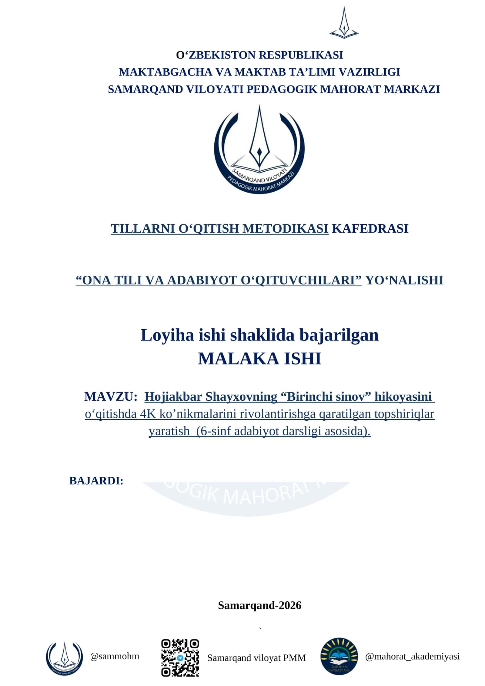Hojiakbar Shayxovning “Birinchi sinov” hikoyasini o‘qitishda 4K ko’nikmalarini rivolantirishga qaratilgan topshiriqlar yaratish (6-sinf adabiyot darsligi asosida).