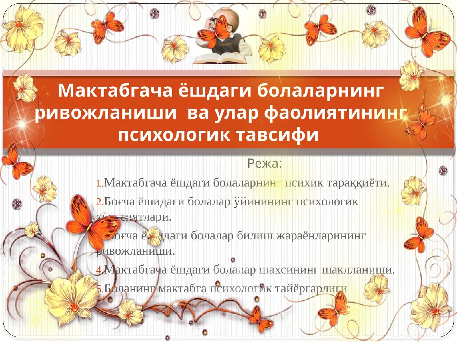Мактабгача ёшдаги болаларнинг психик тараққиёти