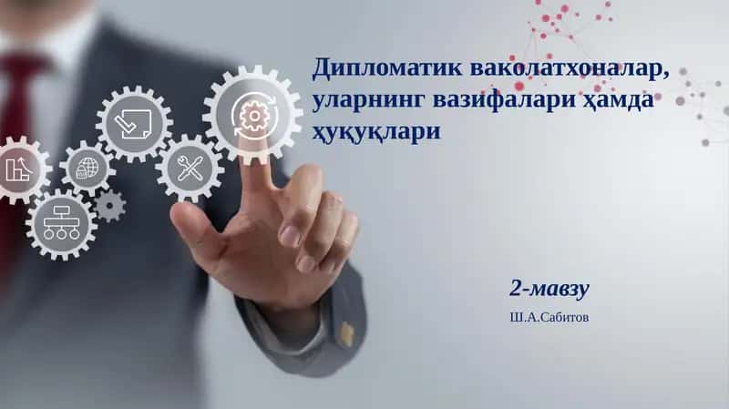 Дипломатик ваколатхоналар, уларнинг вазифалари ҳамда ҳуқуқлари