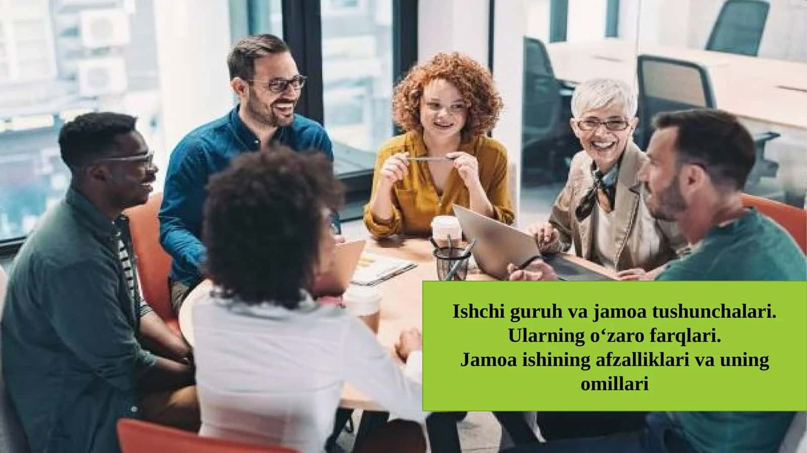 Ishchiguruh va jamoa tushunchalari