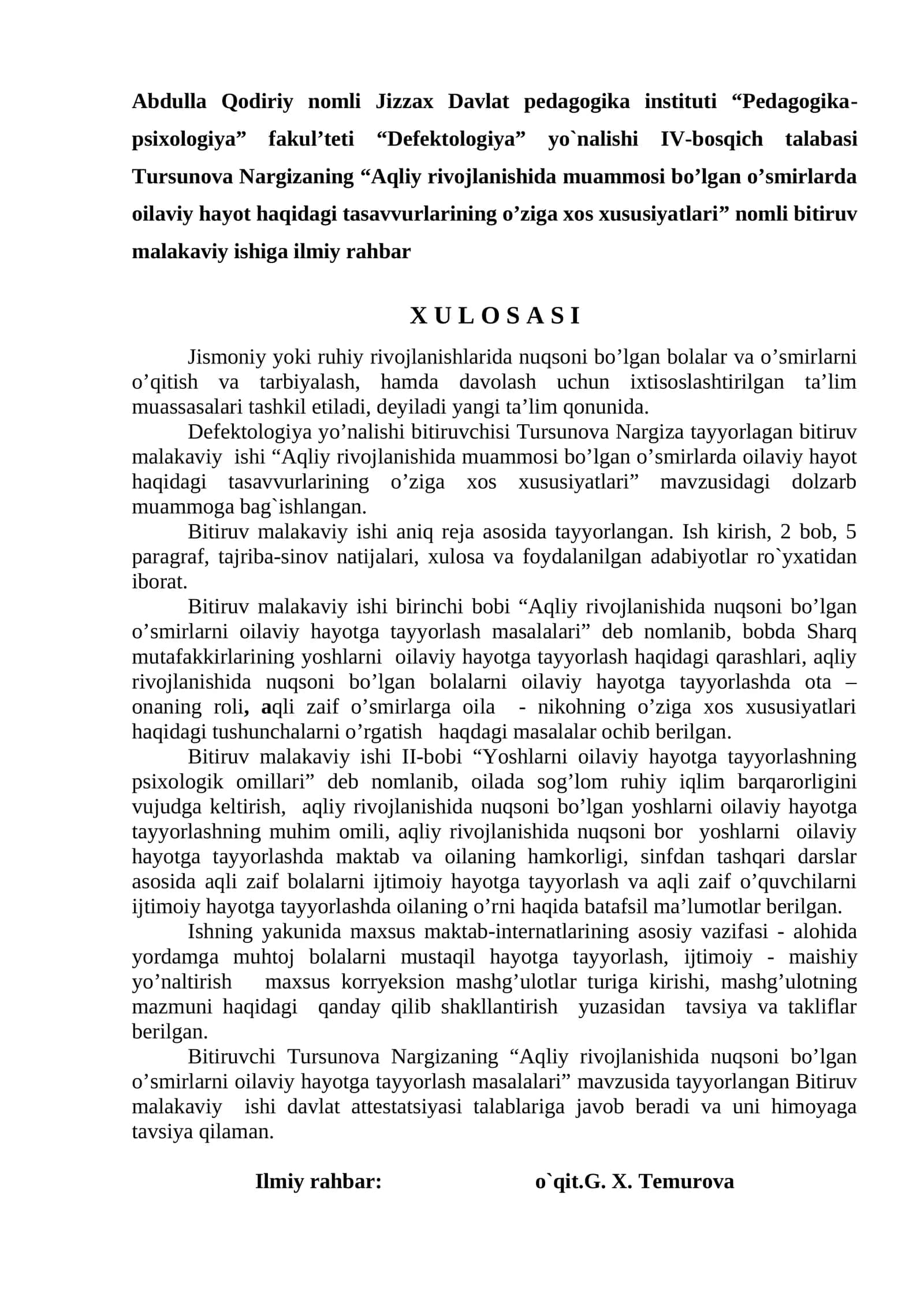 Aqliy rivojlanishida muammosi bo’lgan o’smirlarda oilaviy hayot haqidagi tasavvurlarining o’ziga xos xususiyatlari
