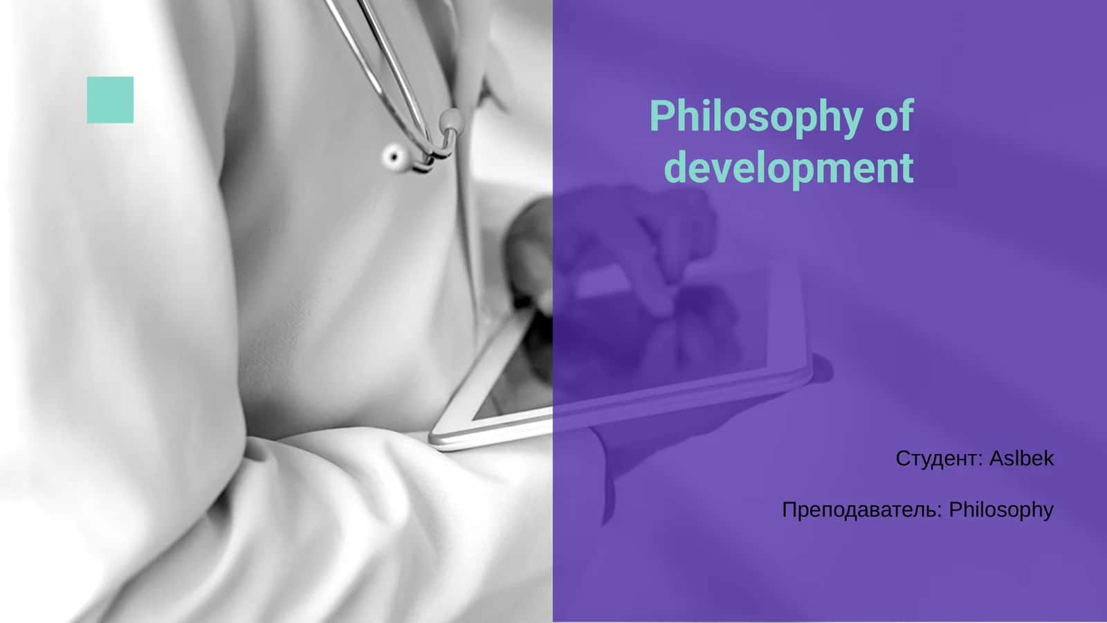 Philosophy of development