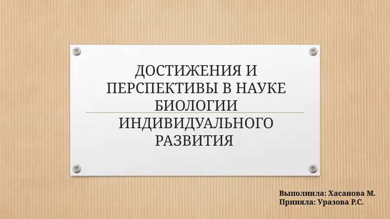 Фармакология