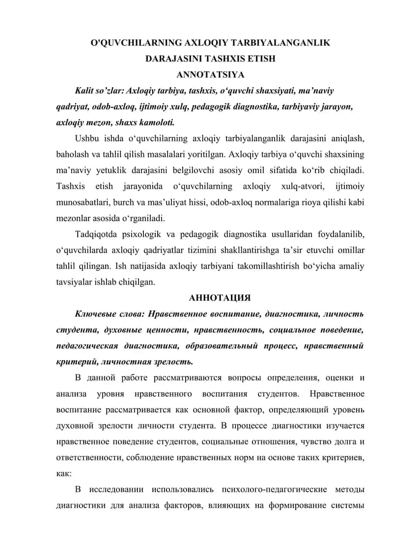 O'QUVCHILARNING AXLOQIY TARBIYALANGANLIK DARAJASINI TASHXIS ETISH