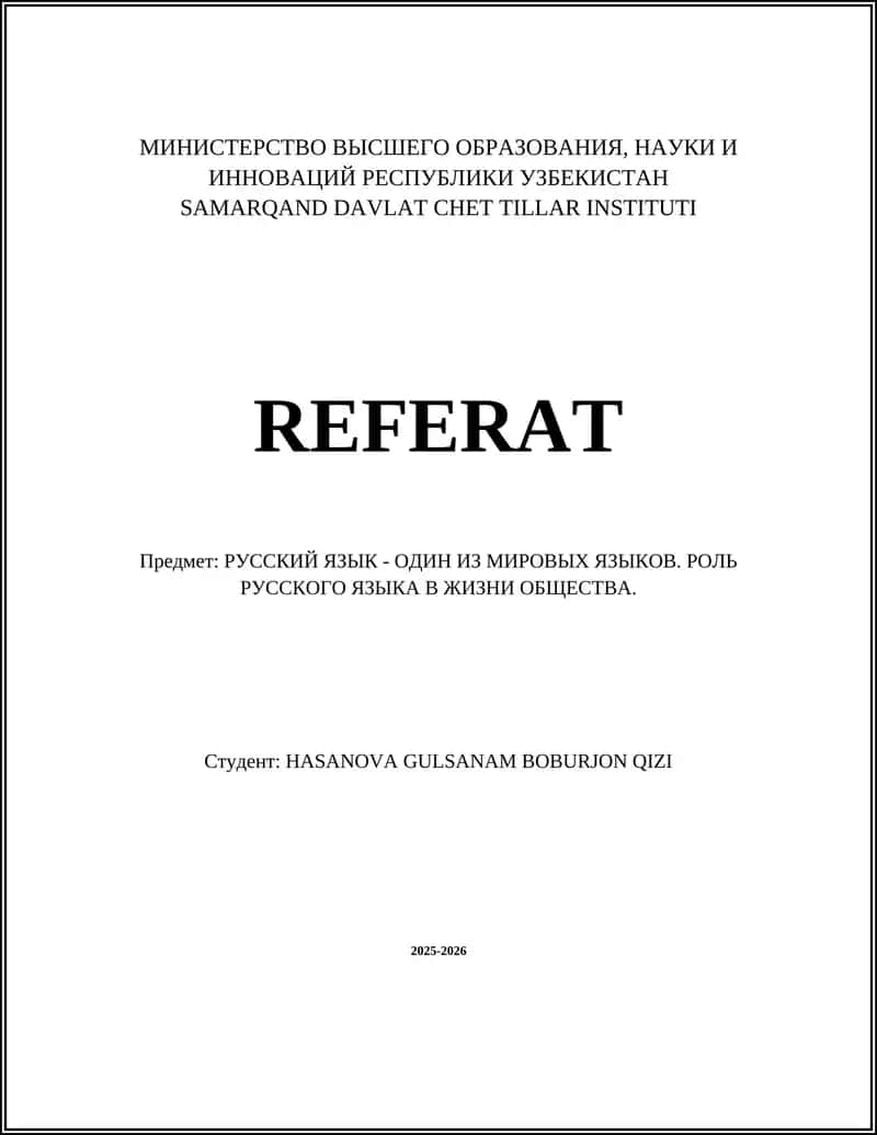 РУССКИЙ ЯЗЫК - ОДИН ИЗ МИРОВЫХ ЯЗЫКОВ. РОЛЬ РУССКОГО ЯЗЫКА В ЖИЗНИ ОБЩЕСТВА