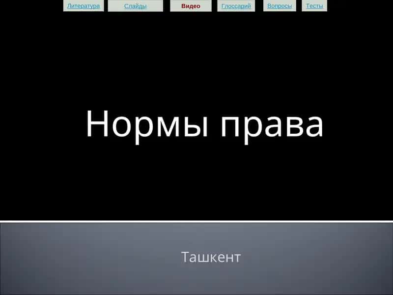 Теория государства и права