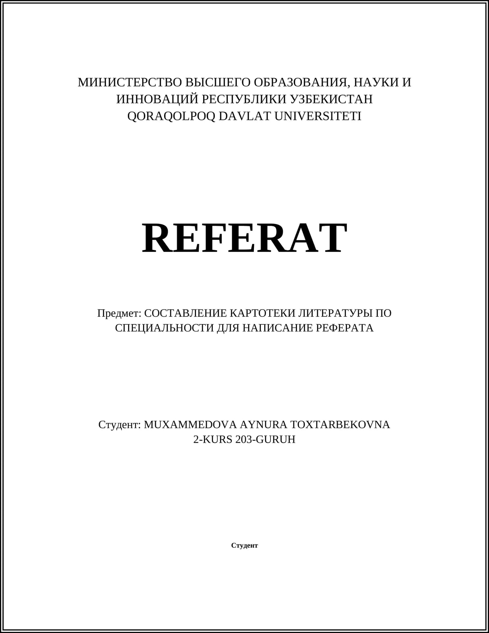 СОСТАВЛЕНИЕ КАРТОТЕКИ ЛИТЕРАТУРЫ ПО СПЕЦИАЛЬНОСТИ ДЛЯ НАПИСАНИЕ РЕФЕРАТА