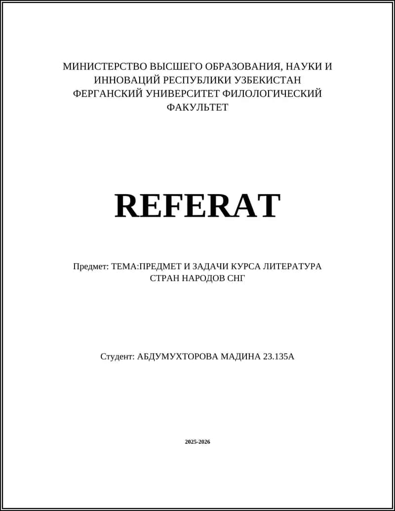Литература стран народов СНГ