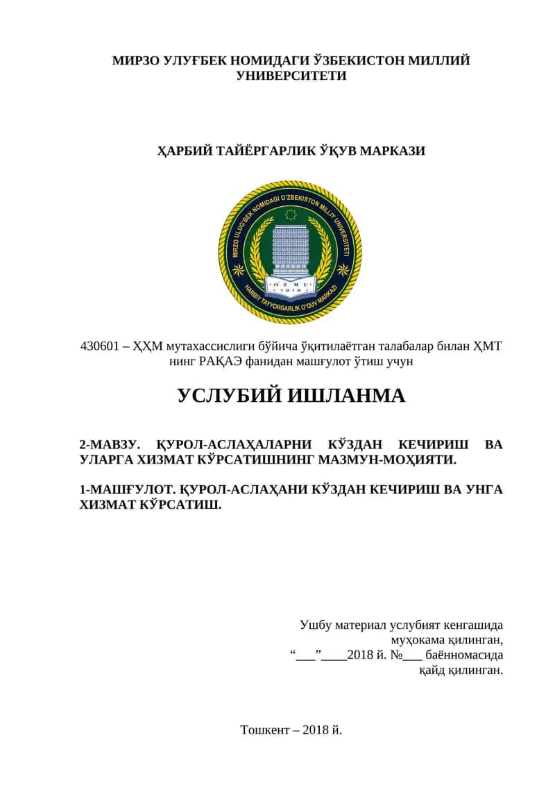 ҚУРОЛ-АСЛАҲАЛАРНИ КЎЗДАН КЕЧИРИШ ВА УЛАРГА ХИЗМАТ КЎРСАТИШНИНГ МАЗМУН-МОҲИЯТИ