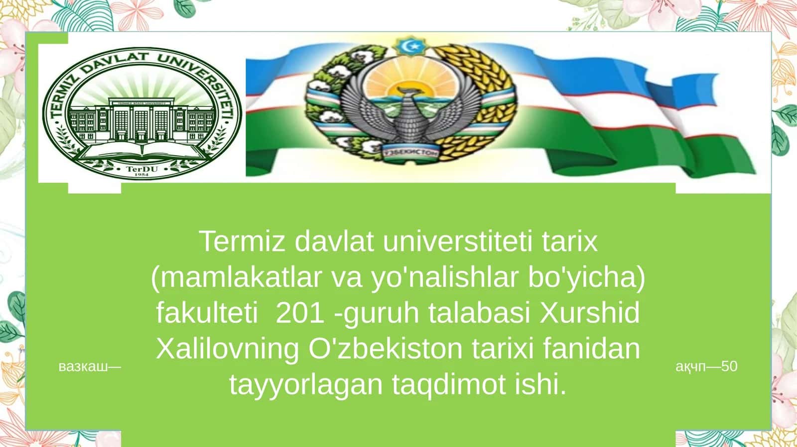 В. П. Иаливкнпнинг маълумоти