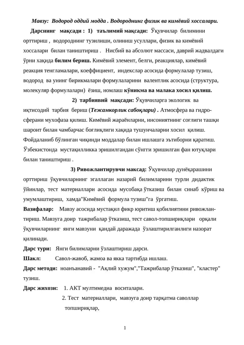 Водород оддий модда. Водороднинг физик ва кимёвий хоссалари