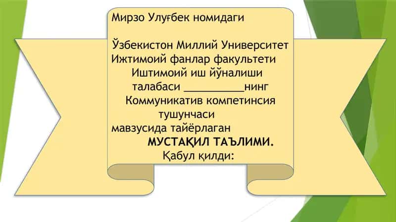 Коммуникатив компетинсия тушунчаси мавзусида тайёрлаган