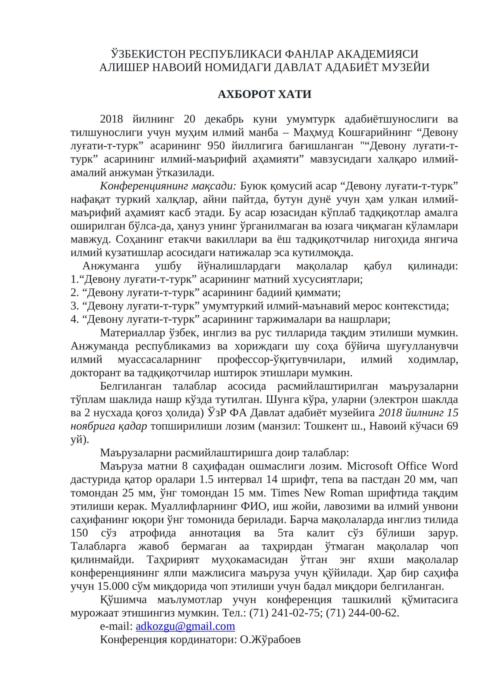 “Девону луғати-т-турк” асарининг илмий-маърифий аҳамияти