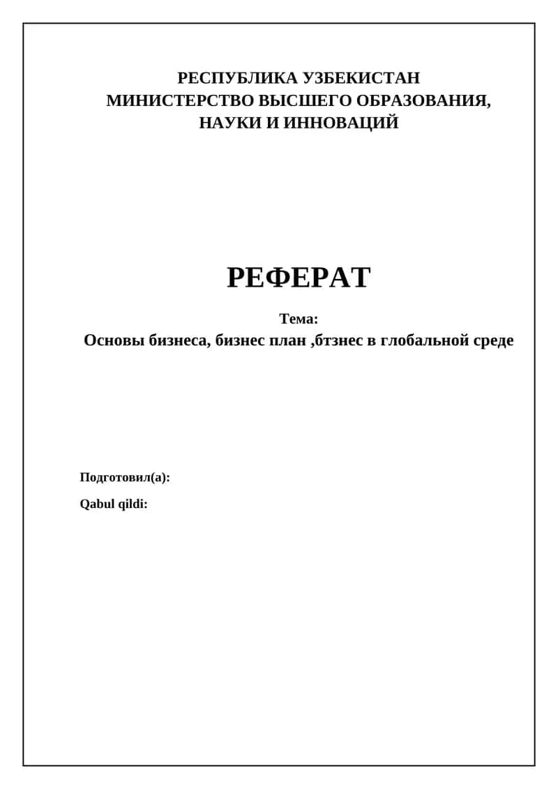 Основы бизнеса