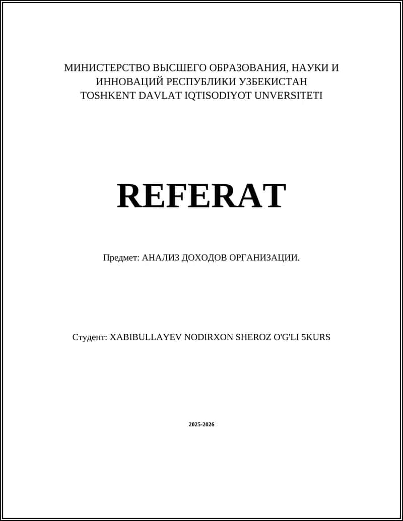 АНАЛИЗ ДОХОДОВ ОРГАНИЗАЦИИ