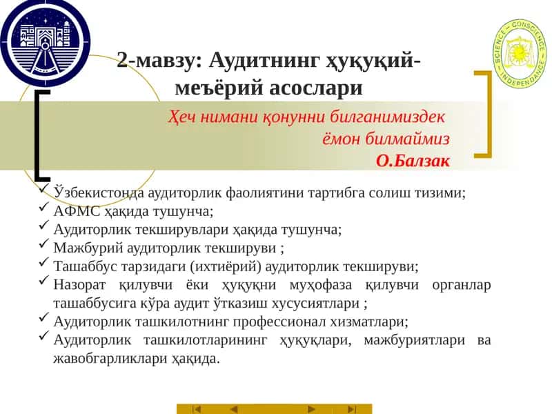 Аудитнинг ҳуқуқий-меъёрий асослари