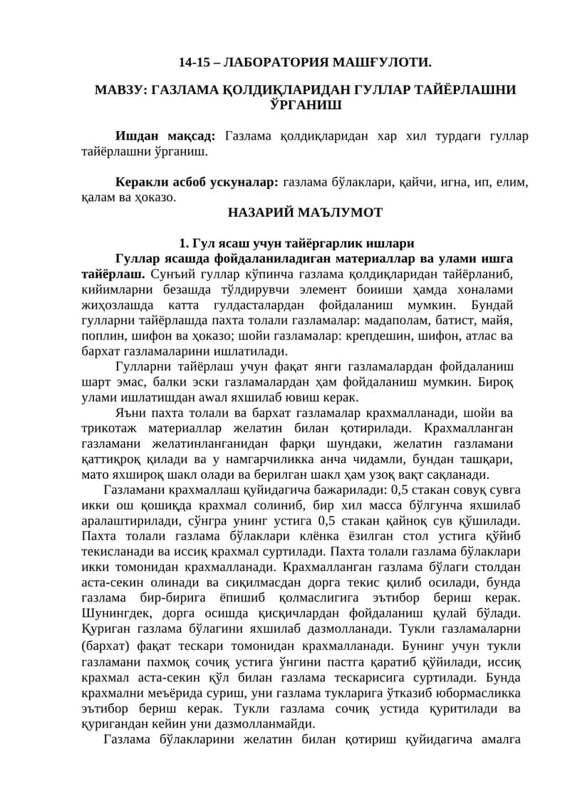 ЛАБОРАТОРИЯ МАШҒУЛОТИ