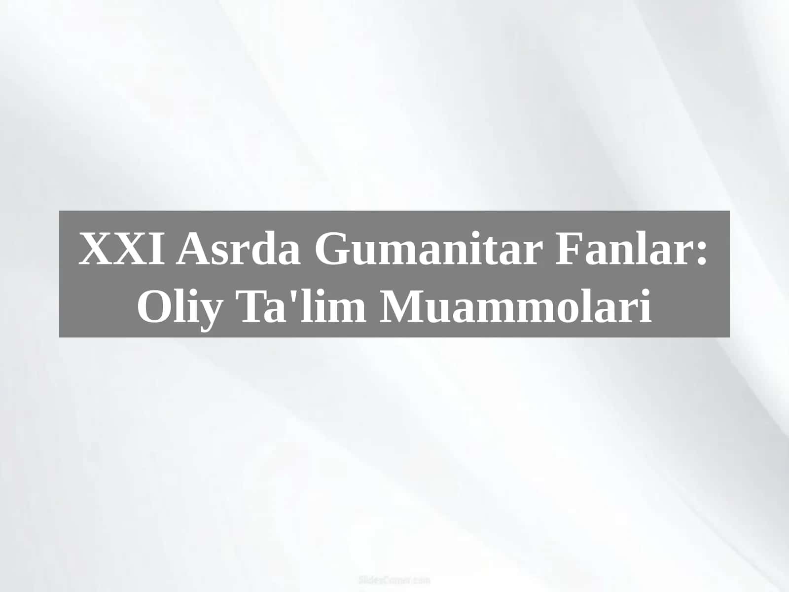 XXI Asrda Gumanitar Fanlar: Oliy Ta'lim Muammolari
