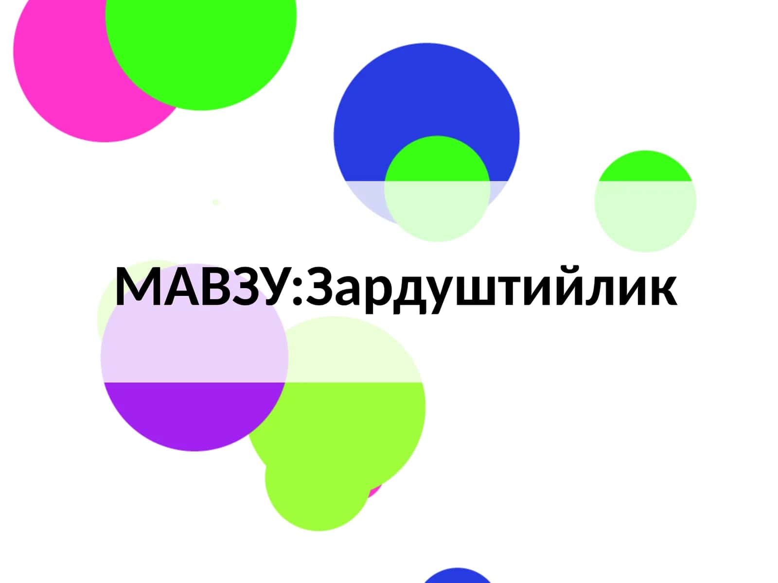 Зардуштийлик