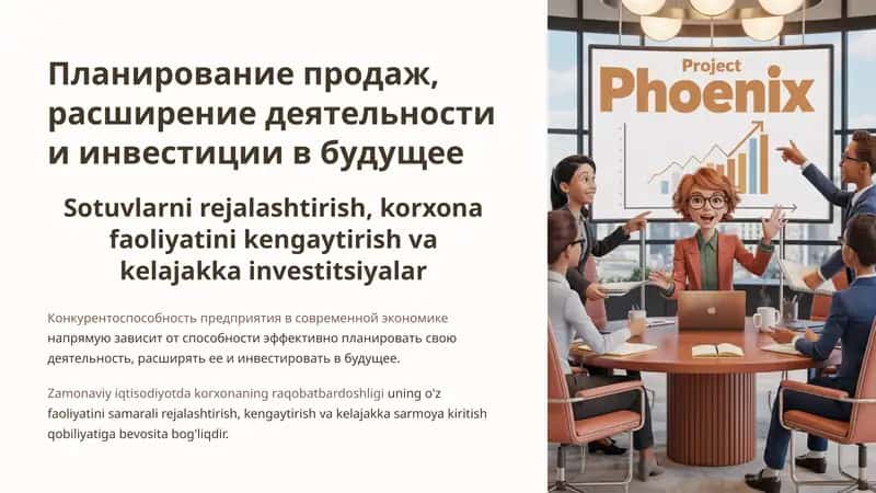 Sotuvlarni rejalashtirish, korxona faoliyatini kengaytirish va kelajakka investitsiyalar