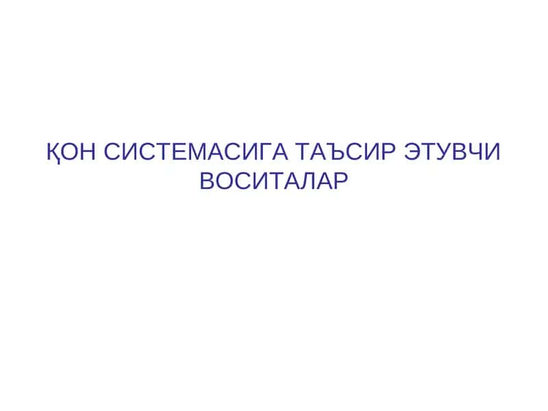 ҚОН СИСТЕМАСИГА ТАЪСИР ЭТУВЧИ ВОСИТАЛAР