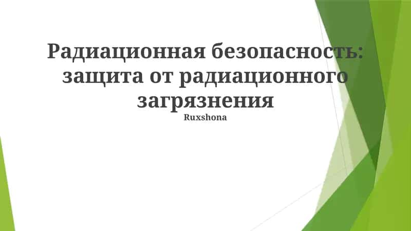 Radiatsiya xavfsizligi protokollari
