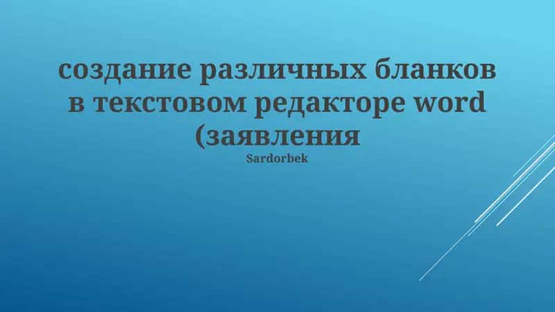 Kengaytirilgan shakl xususiyatlari