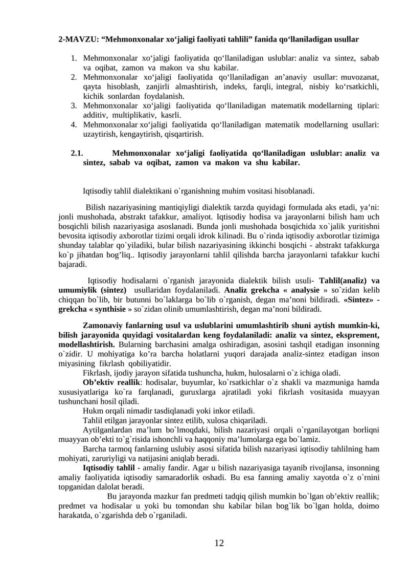 “Mehmonxonalar xo‘jaligi faoliyati tahlili” fanida qo‘llaniladigan usullar